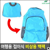 보조가방 큰내부 방수 공간활용백팩 여행용접이식백팩 여행백팩