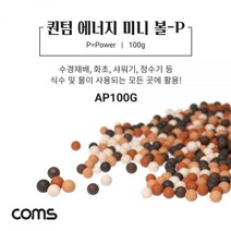 에너지 미니 100g 전산용품 볼 퀀텀 전산소모품 네트워크용품 수경재배 네트웍장비 네트워크기타 P W770EAE 1외 4가지 옵션, 1, 1, 본상품선택