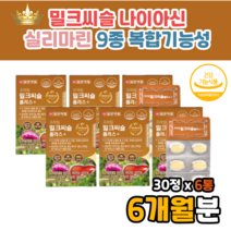 9중 복합 기능성 밀크씨슬 실리마린아연나이아신 엽산 셀레늄 시리마린 효과 여성 밀크씨유 밀크씨 코스트코 홈쇼핑 20대 30대 작장인 야근 회식 9중 복합성 기능성