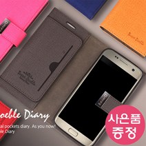 갤럭시S22울트라 / SM-S908 TOSCA 더블 다이어리 휴대폰 케이스 + 깜짝사은품