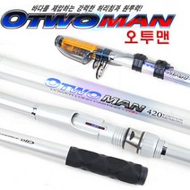 DIF디아이에프 DIF오투맨 원투낚시대 장어낚시대 바다전천후릴대.할인판매!!
