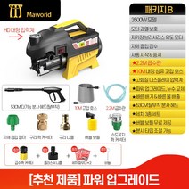 고출력 고압세척기 고압세차기 가정용 휴대용 소형 분무기 세차건 물청소 유선, 3500W  고압세차건 10m 호스