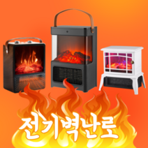 불멍 전기 벽난로 히터 침실 거실 캠핑 무드 이동식 리모콘 온풍기 난로, 1.전기벽난로 다이얼식