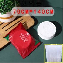 일회용 타월 압축수건 순면 큰사이즈 여행수건 호텔 샤워타월, 70*140cm