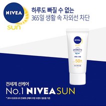 필 프로텍트 퍼펙트 자외선차단지수 앤 썬블럭 세럼 선 라이트 니베아 5466ps, 예쁜샐빛아이 본상품선택