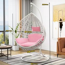 스윙체어 라탄 그네 의자 정원 흔들의자 베란다 가정용 카페, 화이트