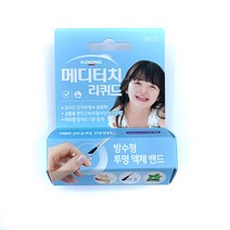 메디터치 리퀴드, 수량