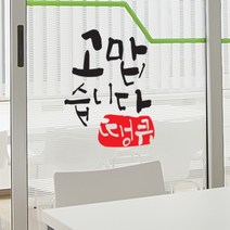 로하스데코 응원스티커, 19.고맙습니다땡큐(소형)