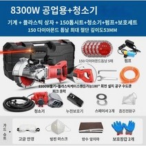 벽절단기 콘트리트 홈파기 커터기 고속 금속절단기, 6