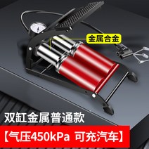 에어 펌프 자동차 가마 적재용 타이어 고압 타통 발판, 2기통 메탈 기본형【기압 450kpa로 자동차 충전 가