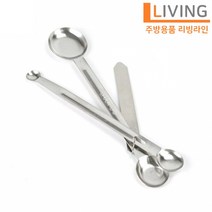 위생적인 스텐 3종 계량스푼 세트 백주부 조미료 계량 수저 제과제빵용 베이킹도구 베이커리 홈베이킹 계량도구 원두커피 파우더, ★계량스푼3종☆