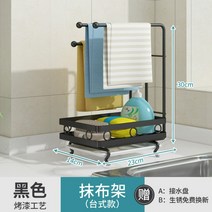 펀칭 주방 수납 싱크대 선반 세면대 벽걸이 가구 유물이 없는 걸레 수건 배수 선반, [블랙] 벽걸이 기둥3개/상판