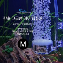칸후 고급형 에어디퓨져 M, 단품
