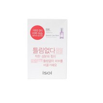 아이소이 BR 블레미쉬 케어 마스크 20ml