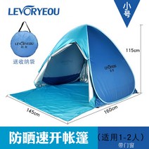 원터치 팝업 그늘막 캠프 텐트 캠핑텐트 자동텐트 그늘막텐트 오토텐트 루프탑텐트 차박텐트 겨울텐트 방수텐트 원터치텐트 팝업텐트, 하늘색줄무늬 1-2인