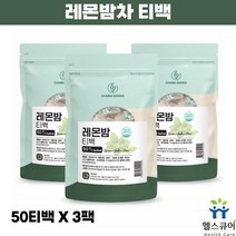 레몬밤차 티백 알바니아 레몬밤 멜리사 로즈마린산 레몬밥 차 3팩