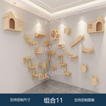 캣타워 숨숨집캣타워 캣벽타워 나무캣타워 고양이벽타워 고양이타워 벽캣타워 펫타워, 조합 11
