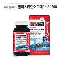 [네추럴라이즈] 알라스카 연어 오메가3 1200 1 306mg x 180캡슐 x 1병 / 6개월분 / 비타민D EPA DHA 1200, 1개