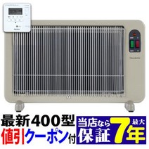 2350 엔 쿠폰 [최대 7 년 보증] 당점의 신형 꿈 난방 400 형이 패널 히터 1 위 공식 꿈 난방 꿈 난망 원적외선 난방 기구 히터 아기 추천 애완 동물 건조하지 않는 히터 탈의소 소형 추천 난방 기구 대 국산 일본제 책상 애완 동물