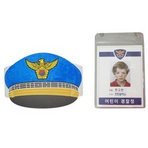 어린이집 경찰 직업체험 역할놀이 모자+신분증 만들기 5인 미술재료 오감발달 시상품 선물
