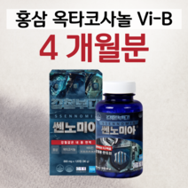 홍삼 진세노사이드 옥타코사놀 하루 2정 강철부대 쎈노미아 면역력 항산화 지구력 기억력 개선 도움 20대 대학생 공시생 수험생 취준생 운동 부족 에너지 보충 비타민B 나이아신 엽산, 2통, 800mg x 120정 (하루 2정)