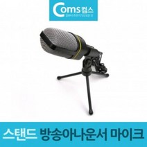JOX059764미니스탠드 방송 아나운서형 3.5 스테레오 마이크, 단일옵션