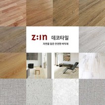 스타일모아 LX 하우시스 비점착 데코타일 GD-LX-TILE30, 20-3062AA