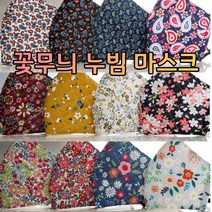 ohnew 가성비 씻어쓰는 꽃무늬 마스크 재활용 마스크 부드러운 마스크, 5-아메바 네이비