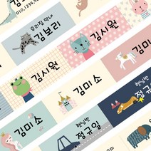 네임 면 라벨 컬러 특대형 디자인타입, 정글속으로