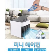 소형 에어컨 냉풍기 이동식 터치 탁상용 더블 스프레이 냉풍기 휴대용 미니 에어컨, 냉풍기*2