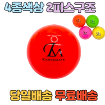 웰플레이 파크골프공 2피스구조 비거리용 파크볼 파크공 파크골프 파크골프용품 파크골프 볼, 레드