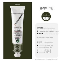 CAICHEN 유화물감 50ml 싱글 170ml 싱글 12색 18색 24색 32색 세트, 【569올리브 그린】170ml
