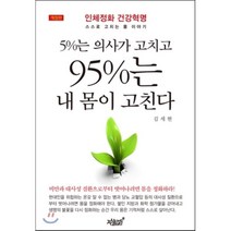 촉진 스트레칭, 한미의학, 박일봉,정은주,심제명 공저