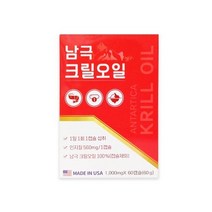 남극크릴오일 1 000mg x 60캡슐 x 2박스 4개월분, 1개