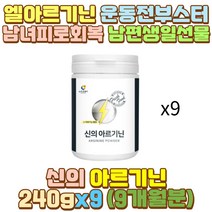 L트립토판 비타민 A E 아르지닌 비오틴 아연 타우린 회식 과음 술자리 퇴근 출근 야간 밤샘 새벽 근무 작업 공부 야근 육체노동 노가다 운동선수 수험생 직장인 20대 30대 10대 60대 50대 40대 여성 남성 여자 남자