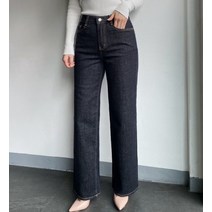 스타일난다 다리가 길어보이는 논페이드 스판 히든밴딩 생지 통일자 데님팬츠 사계절 와이드 데