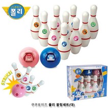 신나고 재미있는 폴리볼링세트(대) 실내놀이도구 실내스포츠 신년선물 캠핑놀이 크리스마스선물 어린이선물
