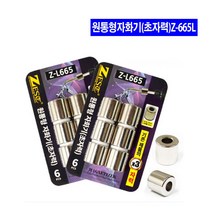 제스트 자화기(초자력) Z-L665 6PCS