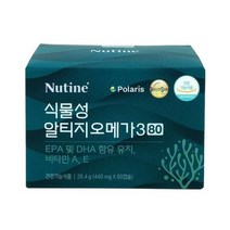 [뉴틴] 식물성 알티지 오메가3 80 2박스 60캡슐/2개월분, 1.  7박스