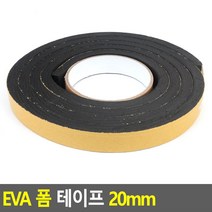 eva 폼 테이프 문틈 웃풍 충격 방지 완화 완충테이프
