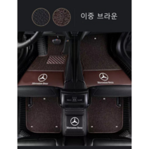 명카 벤츠 발매트 바닥매트 코일매트 바닥매트 GLE 매트 A클래스 C클래스 E클래스 G클래스 S클래스 GLA GLB GLC GLK GLS CLA CLS 카매트, 브라운