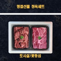미국산 냉장 소고기 토시살 꽃등심 1kg 탑초이스 명절 선물세트, 상세페이지 참조, 상세페이지 참조, 상세페이지 참조