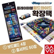 위인 공부 보드게임 온가족 놀이 대학 어린이보드게임 성인용 4살, 성경위인