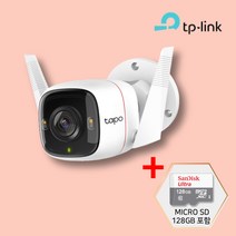 티피링크 Tapo TC65 무선 CCTV 2K Wi-Fi 실외 방수 매장용 가정용 300만화소 CCTV / 공식 판매점, TC65 + 128GB