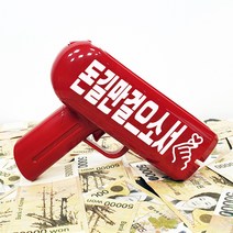 폼나는세상 머니건 레터링 돈총 돈다발 부모님 생신 생일선물 용돈총, 머니건 기본(문구포함)-레드