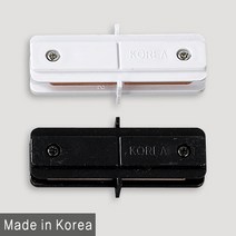 조명다움 LED레일등 레일조명 카페조명 LED조명 식탁등 팬던트 포인트조명 인테리어조명 LED등기구 주방등 매장등 레일등기구, (A 부속품) 05_2 일자연결부속 블랙