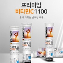 독일 물에타먹는 발포형비타민C1100mg 20정x3통, 발포형비타민C1100 20정x3통