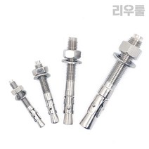 리우툴 스텐 웨지앙카 M8 M10 M12 M16 콘크리트 앵커 해먹 천장 벽 고정, 스텐 웨지앙카 M16x120mm