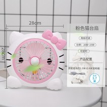 헬로키티 테이블 데스크탑 가정용 미니 선풍기 캐릭터 디자인 저소음, N.핑크KT캣+3m리모컨선 플러그