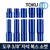 도쿠 3/8인치 자석 육각 핸드 소켓 마그네틱 숏 롱 복스알, 02_롱핸드소켓, 3/8 자석 롱핸드소켓 13mm